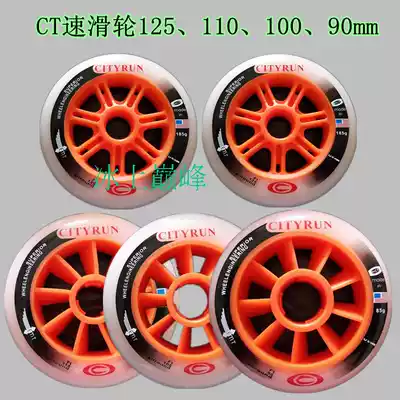 Speed skating wheel racing wheel high bullet 110MM roller skate 125MM pie 100MM flash wheel 90MM luminous wheel