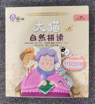 Big Cat Natural Phonics Level 1 for Primary 1 point-reading version of the picture book