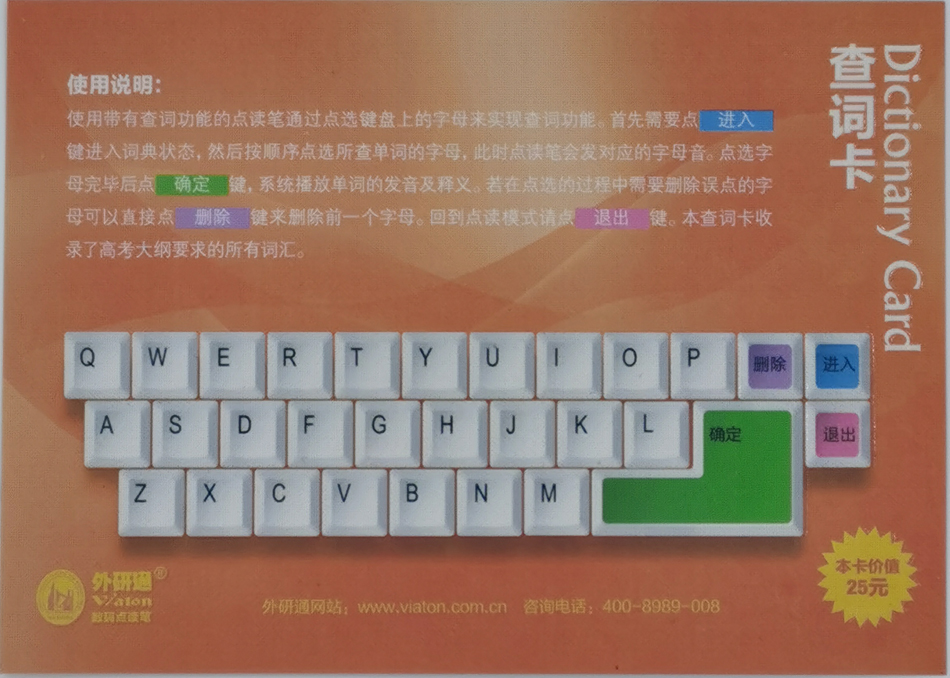 Foreign Research Society Foreign research pass point reading pen Special point reading learning card Search word card International phonetic alphabet card Synchronous point reading sticker