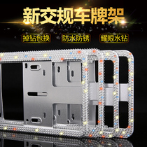 License plate frame Diamond-encrusted net red rhinestone license plate frame License plate frame with diamond license plate frame New traffic regulations Aluminum alloy installation BMW