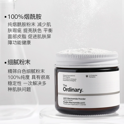 the ordinary Порошок ниацинамида, осветляющая пудра, эссенция для лица, сужает поры