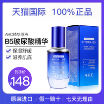 AHC serum official facial care whitening womens flagship store hydration moisturizing official website Ampoule hyaluronic acid