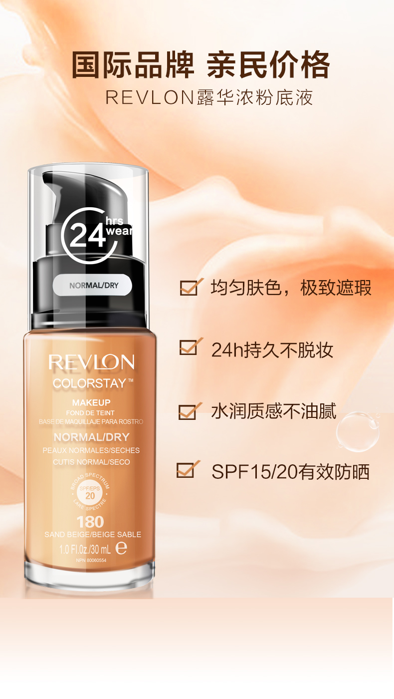 Revlon Revlon Nền Tảng Chất Lỏng Che Khuyết Điểm Làm Trắng Giữ Ẩm 24 Giờ Lâu Dài BB Cream Nude Trang Điểm Sinh Viên Nam Giới và Phụ Nữ Kem