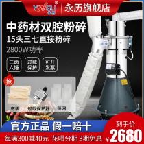 Yongli double chamber graded water mill pulverizer Ultrafine grinder Commercial Chinese herbal medicine Sanqi mill