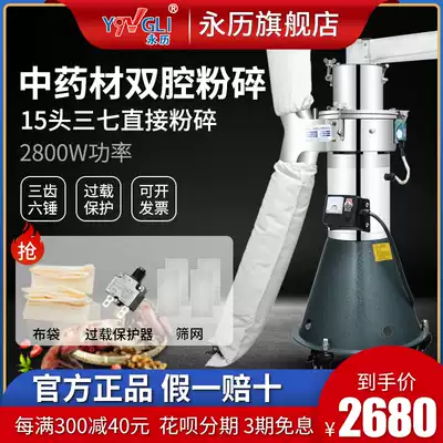 Yongli double-chamber grading flow Mill pulverizer ultrafine grinding machine Commercial Chinese herbal medicine Panax notoginseng Mill