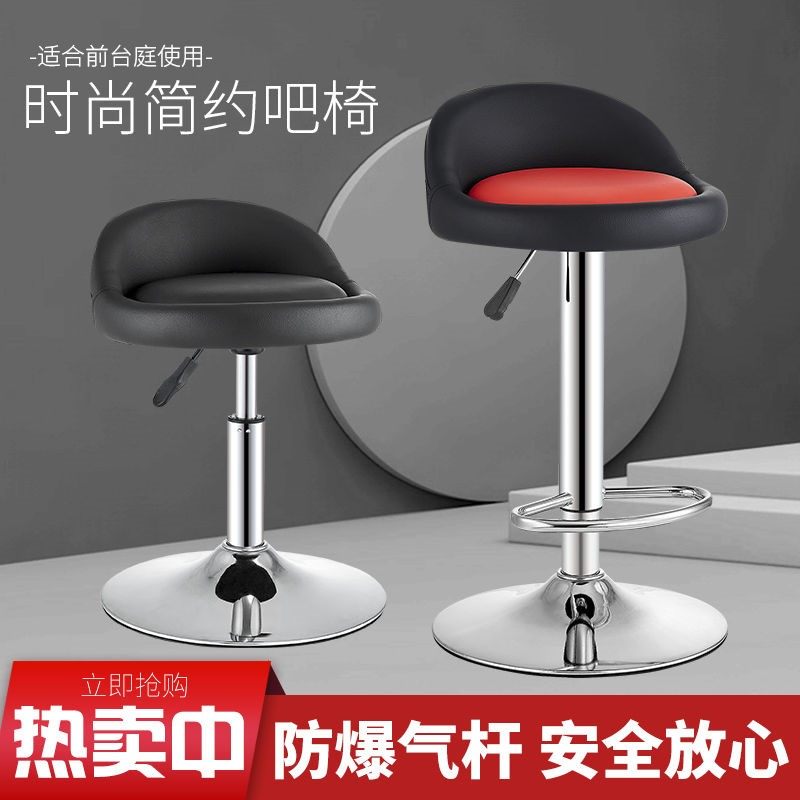 Bar Armchair Lift Chair Beauty Hair Large Chair High Foot Chair Front Desk Finish Silver Chair Mobile Phone Shop Stool Pulley Beauty Stool (