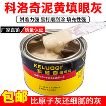 Koloch mud yellow filling eye gray putty supplement soil single component quick drying atomic ash wheel sand hole scratch repair Red Gray