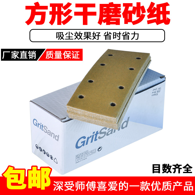 Dry abrasive paper polishing flocking vacuuming square manual abrasive paper batting automobile metal plastic polishing repair