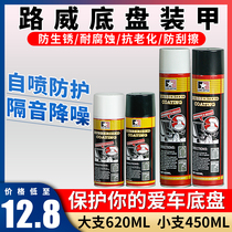 Road Wei grain glue chassis armor anti-rust self-spraying black and white rubber side skirt site construction sound insulation particles black and white rubber