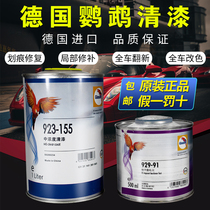 Parrot car varnish curing agent set 155 transparent varnish curing agent 255 mirror anti-scratch varnish