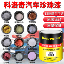 Car paint 1K pearl color master paint finished white yellow blue green black green pearl white metal paint color repair spray paint