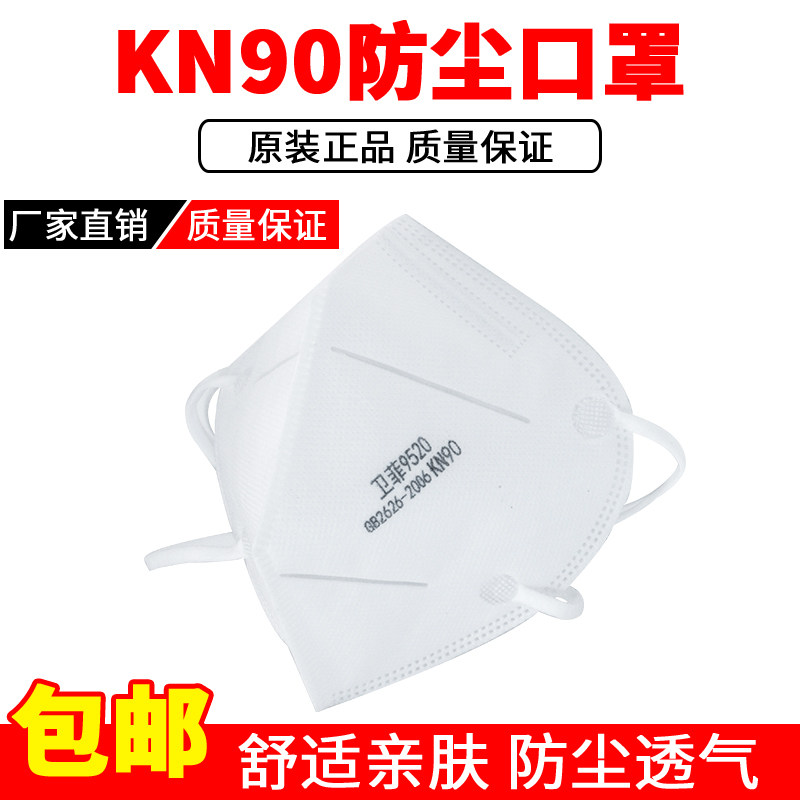 Weifi KN95 dust mask outdoor men's and women's auto paint protective mask breathable chemical industrial gas anti-odor