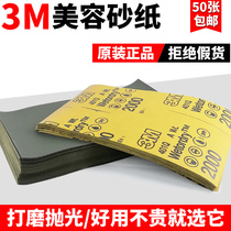 3m car water grinding sandpaper 401Q furniture paint polishing 2000 mesh beauty water sandpaper scratch polishing 1500 mesh