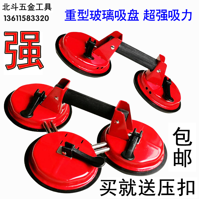 Glass suction cup lifter double two three claw heavy duty strong aluminum alloy large suction thickened marble floor tiles