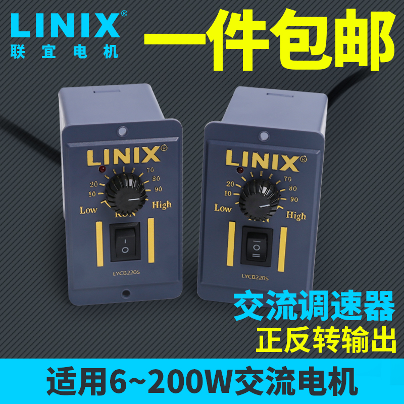 Lianz 220V AC Motor speed controller speed controller motor slow down switch flip-floe 6200W conveyor belt-Taobao