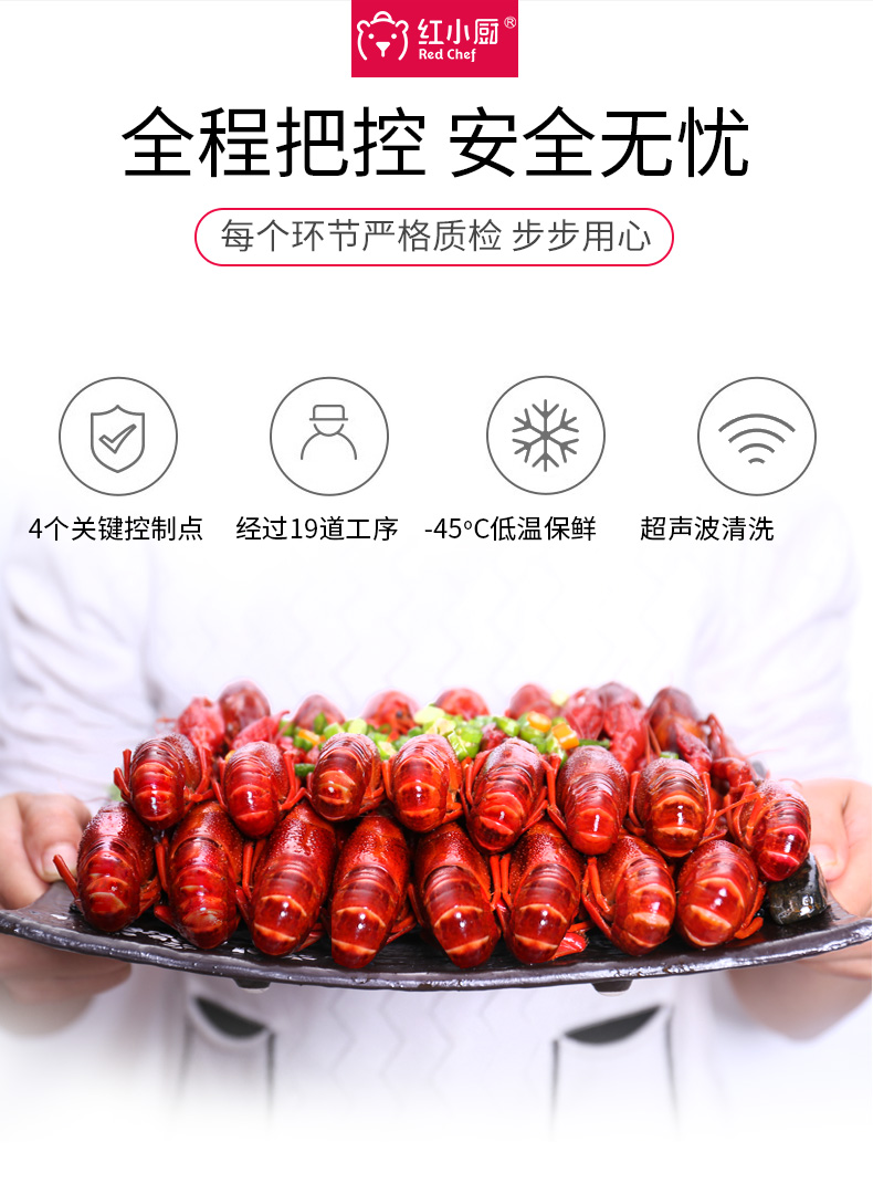 盒马鲜生供应商 红小厨 麻辣小龙虾 净虾2斤 图9
