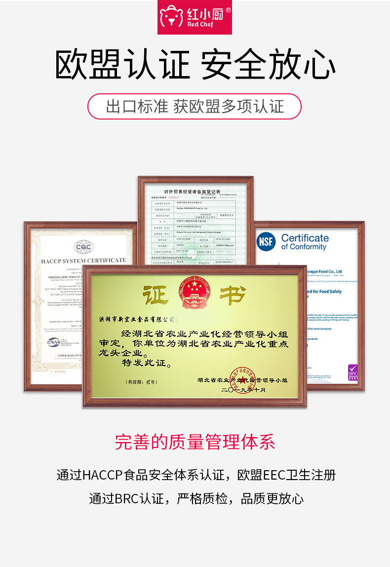盒马鲜生供应商 红小厨 麻辣小龙虾 净虾2斤 图8