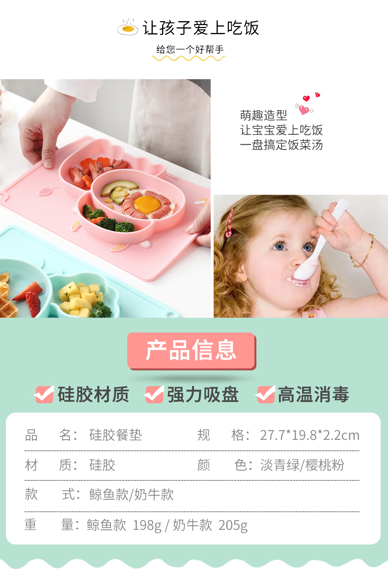 Senseyo baby plate frame plate cartoon silicone hockey assist food bowl suction cup bowl and lovely children tableware