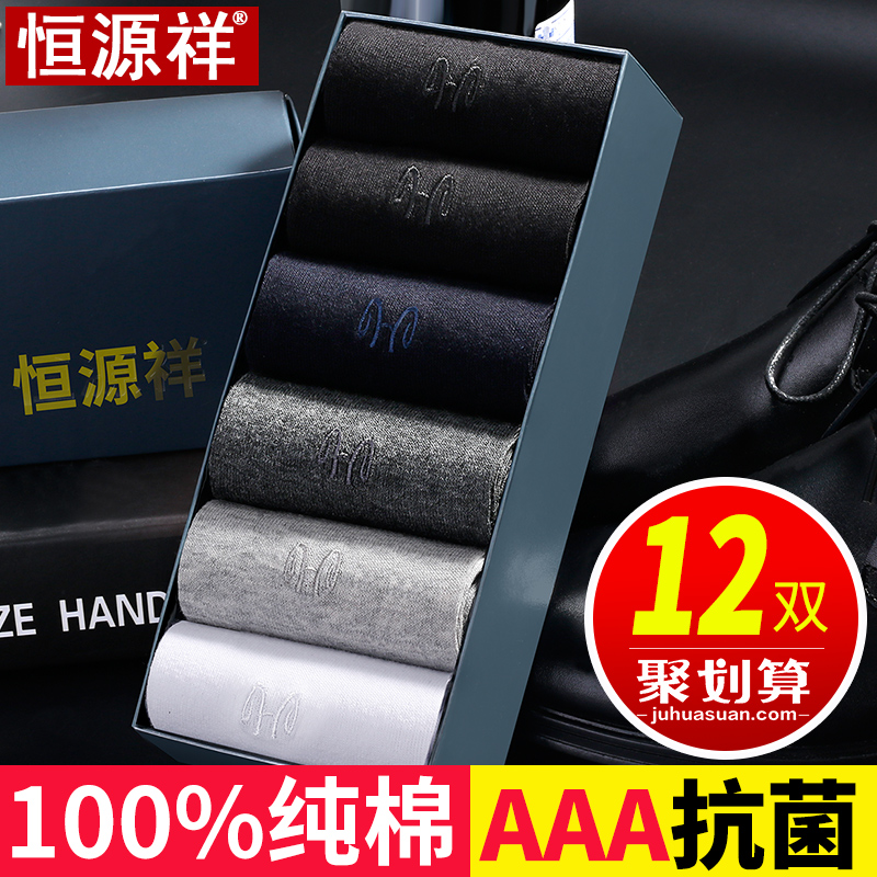 Hengyuanxiang socks men's cotton mid-tube summer ultra-thin section tide cotton sports deodorant sweat-absorbing long and short socks summer