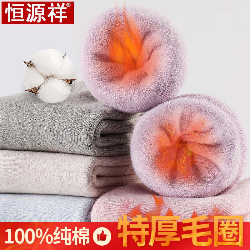 Hengyuan Xiang Lady Socks Children Autumn Winter Plus Suede Thickened Warm Pure Cotton Socks Winter Anti-Cold Middle Cylinder Towel Socks