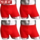 Hengyuanxiang đồ lót nam boxer băng lụa thanh niên lỏng lẻo thể thao thoáng khí bốn góc quần short kích thước lớn đồ lót nam