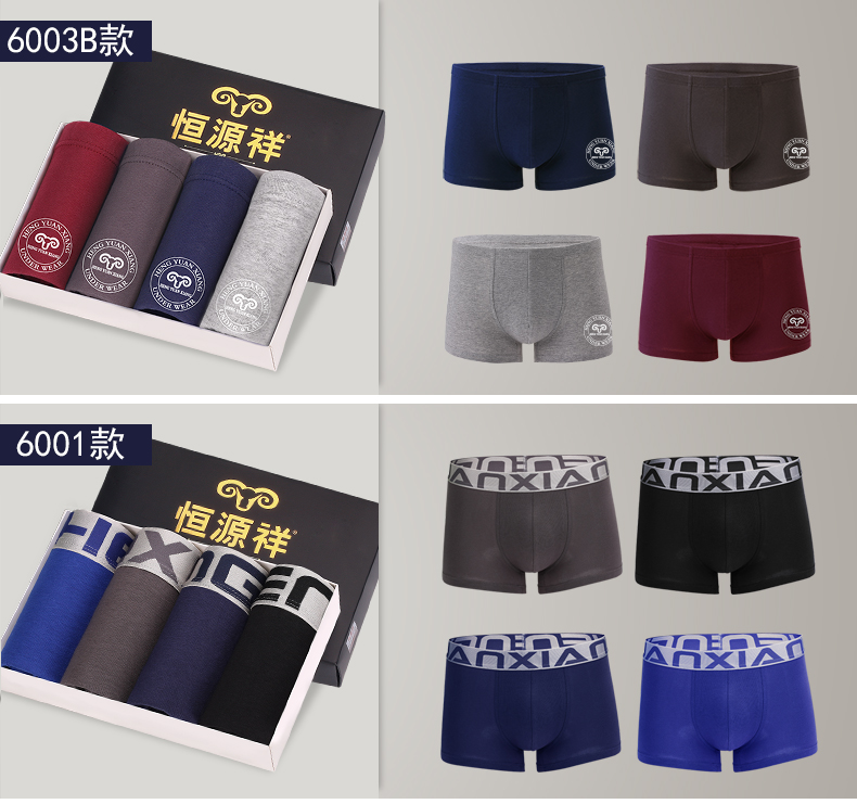 Hengyuanxiang đồ lót nam kích thước lớn quần lót nam cotton đặc biệt lỏng cộng với phân bón để tăng chất béo quần 200 pounds chất béo quần lót bé gái