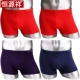 Hengyuanxiang đồ lót nam boxer băng lụa thanh niên lỏng lẻo thể thao thoáng khí bốn góc quần short kích thước lớn đồ lót nam