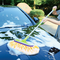  Car wash mop special brush car brush soft hair cleaning mop handle does not hurt the car wipe car mop tool set telescopic