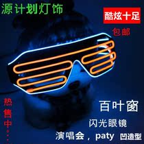 Personality blinds glowing glasses cold light classmate party party concert glow stick bar fluorescence