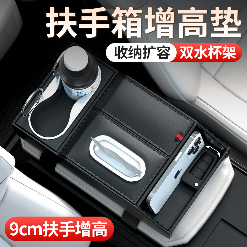 車用アームレストボックス 高さ調整パッド 保護カバー 大容量収納ボックス 多機能カップホルダー 車用ティッシュボックス
