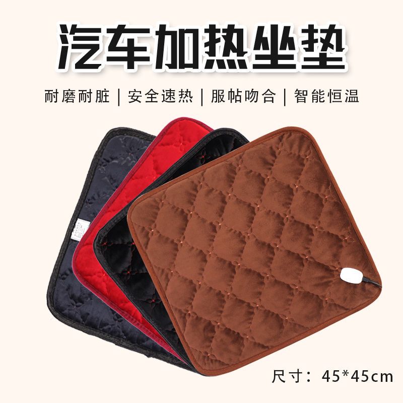 Car Heating Cushion Single Seat One Drag Two Double Seat On-board Electric Heating Seat Cushion 12V24V Cigarette Lighter Heating Warm-Taobao