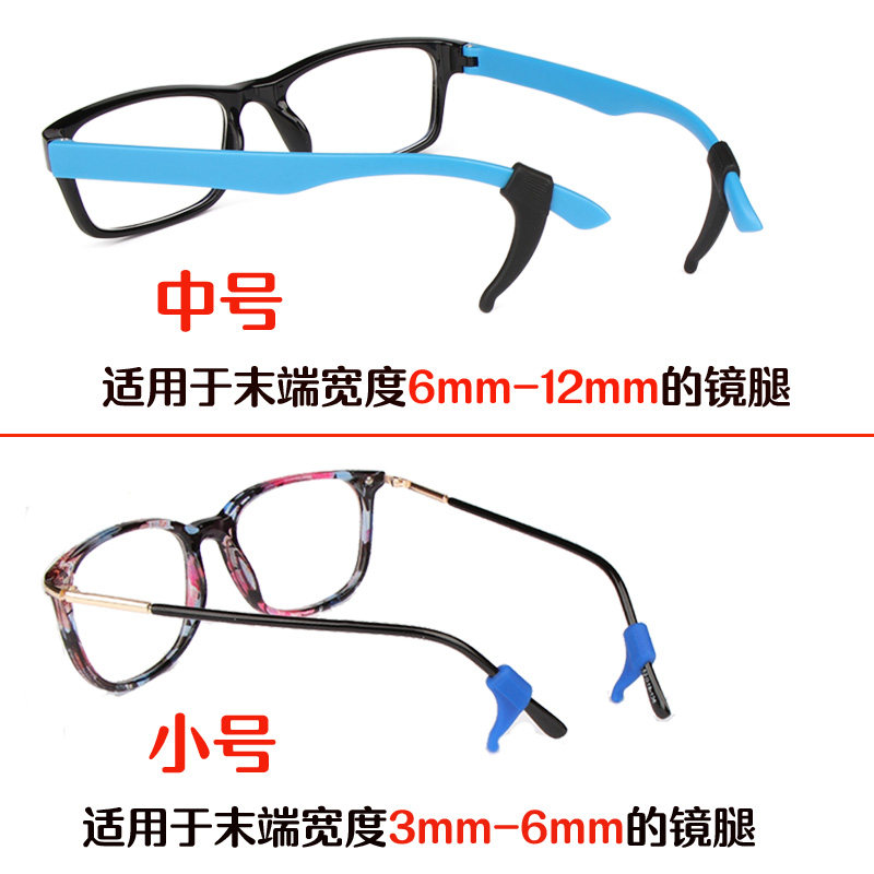 Glasses nonslip cover Running glasses fixed antifalling artifact Silicone ear hook Anti