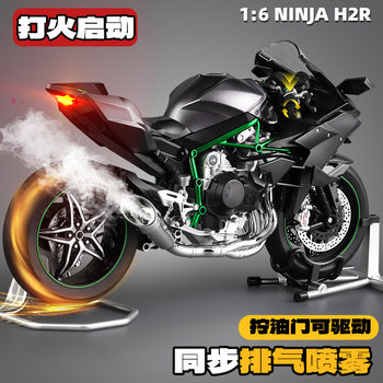 Kawasaki H2R Motorcycle Model Alloy Simulation Collectible Can Be Started with Ignition Spray Boy Toy Motorcycle Gift