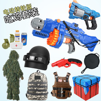 Chicken toy electric burst soft bullet gun Sniper childrens toy gun Boys simulation full set of equipment set