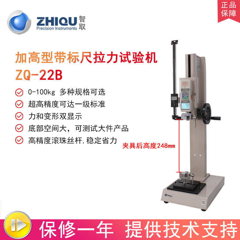 智取ZQ-22B加高型带标尺拉力试验机数显推拉力计100公斤/1000N