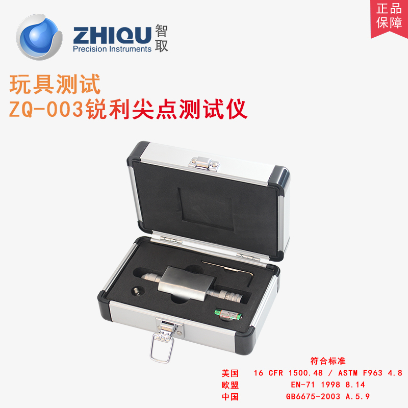 Zq-003 Sharp Point Tester Toy Sharp Point Safety Testing Instrument American Standard European Standard National Standard Zq-003 Sharp Point Tester Toy Sharp Point Safety Testing Instrument American Standard European Standard National Standard