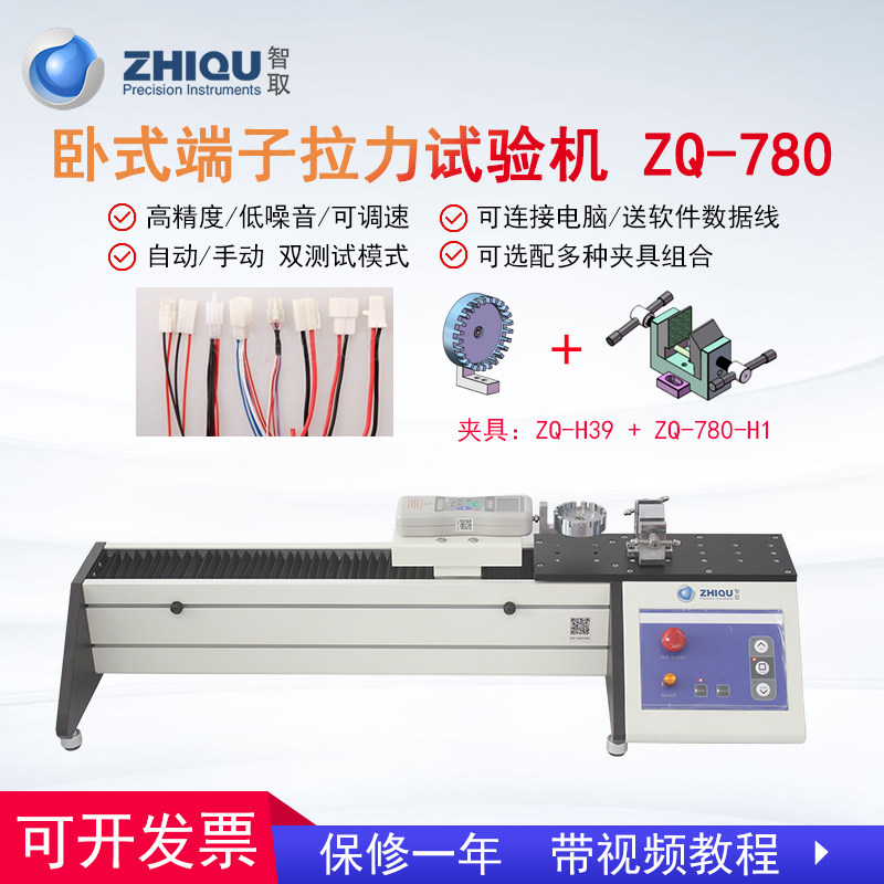 Wisdom to take ZQ-780 horizontal pull tester digital display push-pull force wire harness terminal electric pull-force dynamometer dynamometer