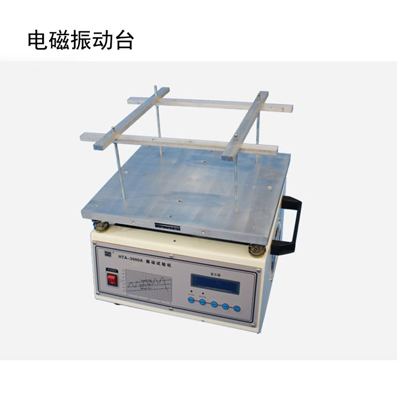 电磁振动试验机工频电磁震动台假焊脱落测试机电子机电仪表焊点