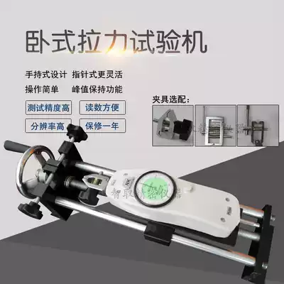 Horizontal horizontal pull pressure testing machine 0-50 kg manual wire terminal pull force tester Dynamometer