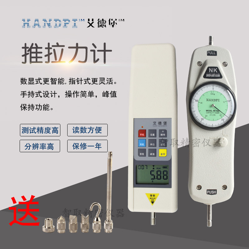 艾德堡NK指针式推拉力计HP数显测力计拉力机测试仪拉力压力测试表