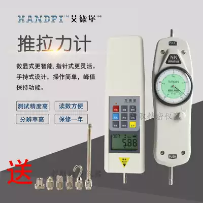 Edberg NK pointer push-pull force meter HP digital display dynamometer tensile machine tester Tensile pressure test