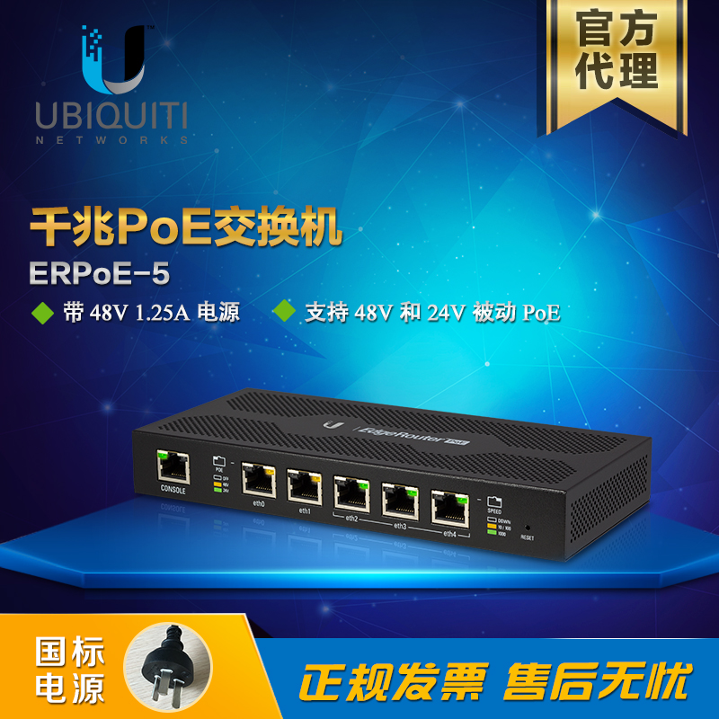 UBNT EdgeMAX EdgeRouter PoE ERPoE-5 Gigabit PoE Router New 48V