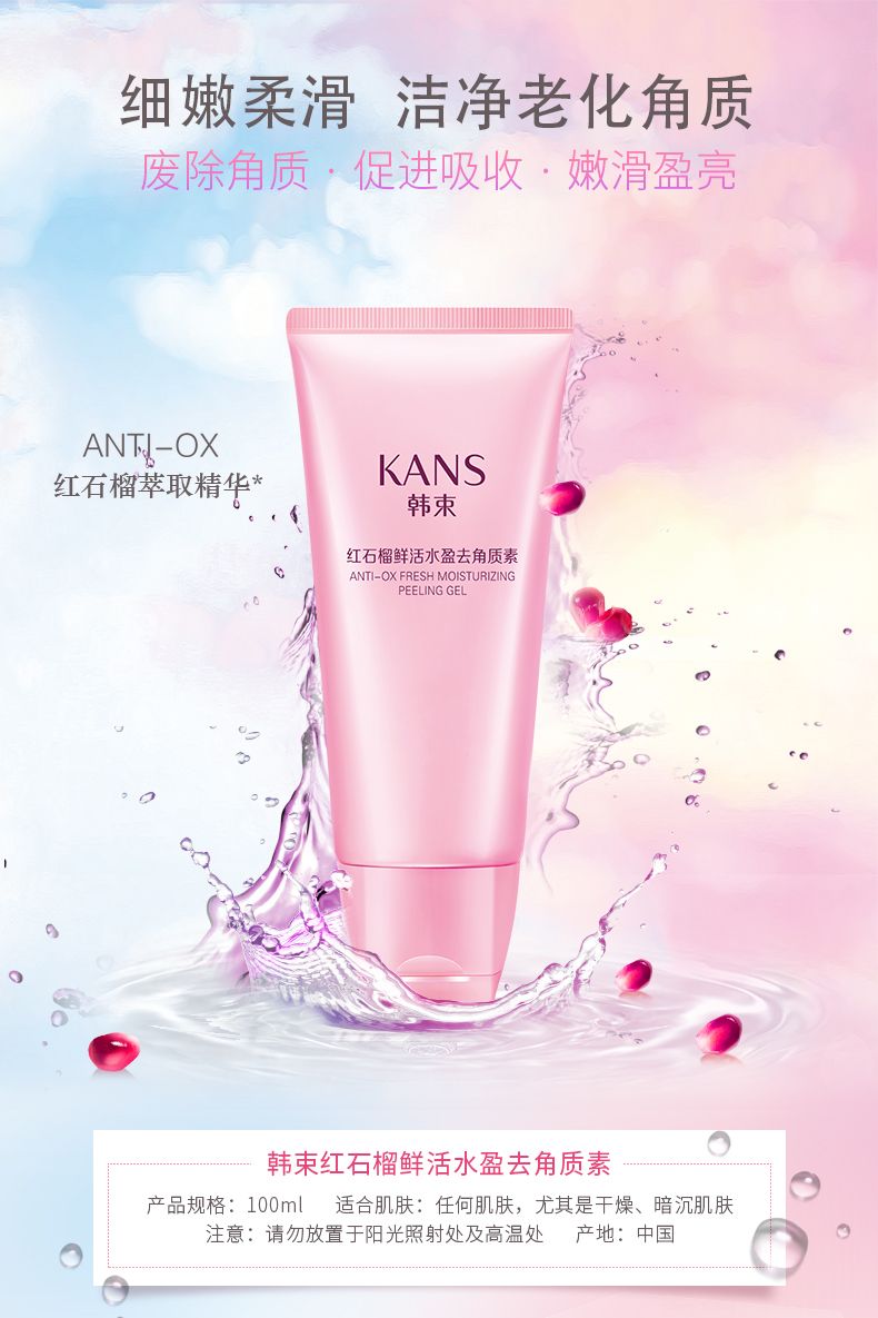 Han Shuhong lựu tẩy tế bào chết tẩy tế bào chết chà gel mặt cơ thể nhẹ nhàng làm sạch dưỡng ẩm gel chính hãng tẩy tế bào chết hàn quốc