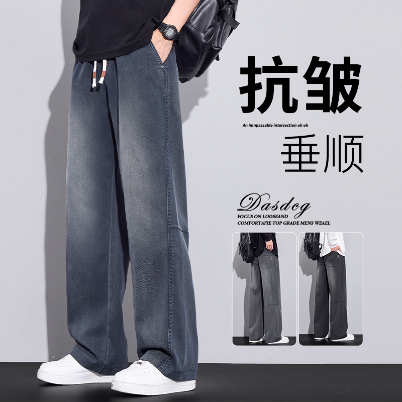 American Retro Wide-Leg Jeans for Men, Summer Thin Loose Straight-Leg Tencel Drape Casual Long Pants, Trendy Brand