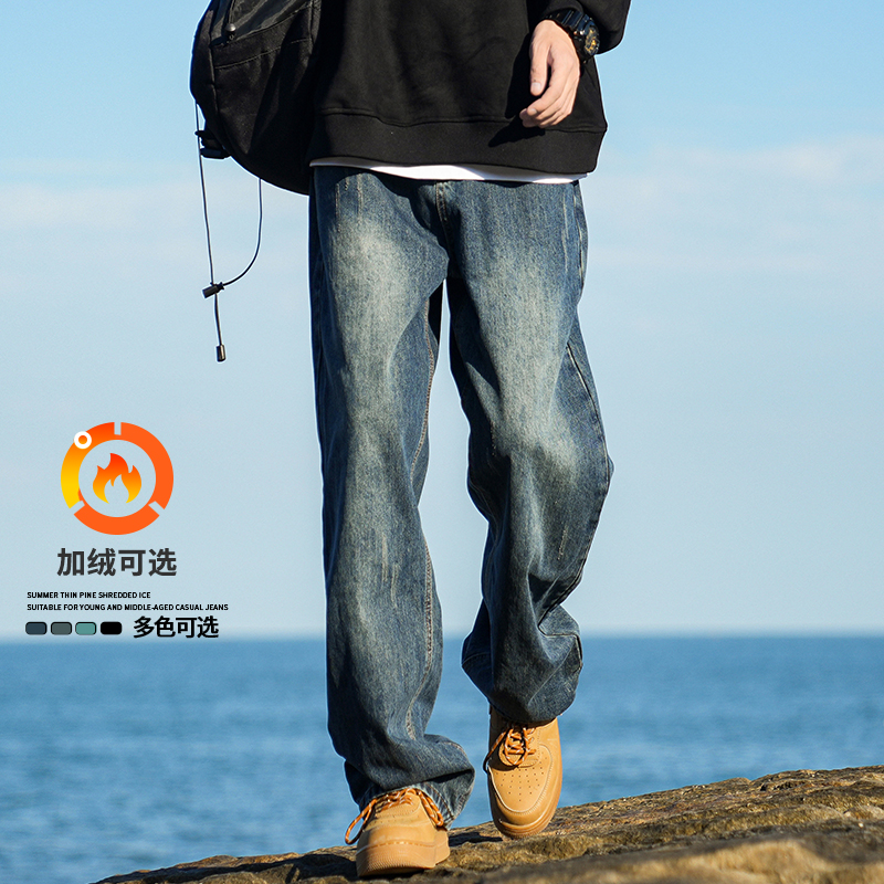 American High Street Straight Silo Jeans Male glint Thickened Autumn Winter Tide Sign Washed with Washed Retro Casual Loose Broadlegged Pants-Taobao