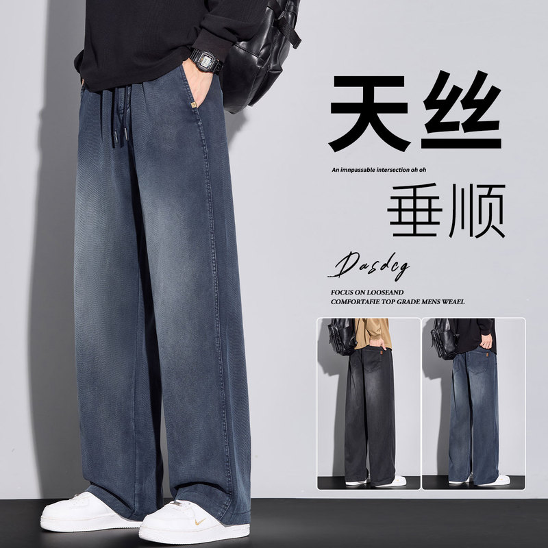 Tencel Jeans for Men 2026 Autumn New American Style Trendy Brand High Street Loose Straight Washed Casual Long Pants Tencel Jeans for Men 2026 Autumn New American Style Trendy Brand High Street Loose Straight Washed Casual Long Pants