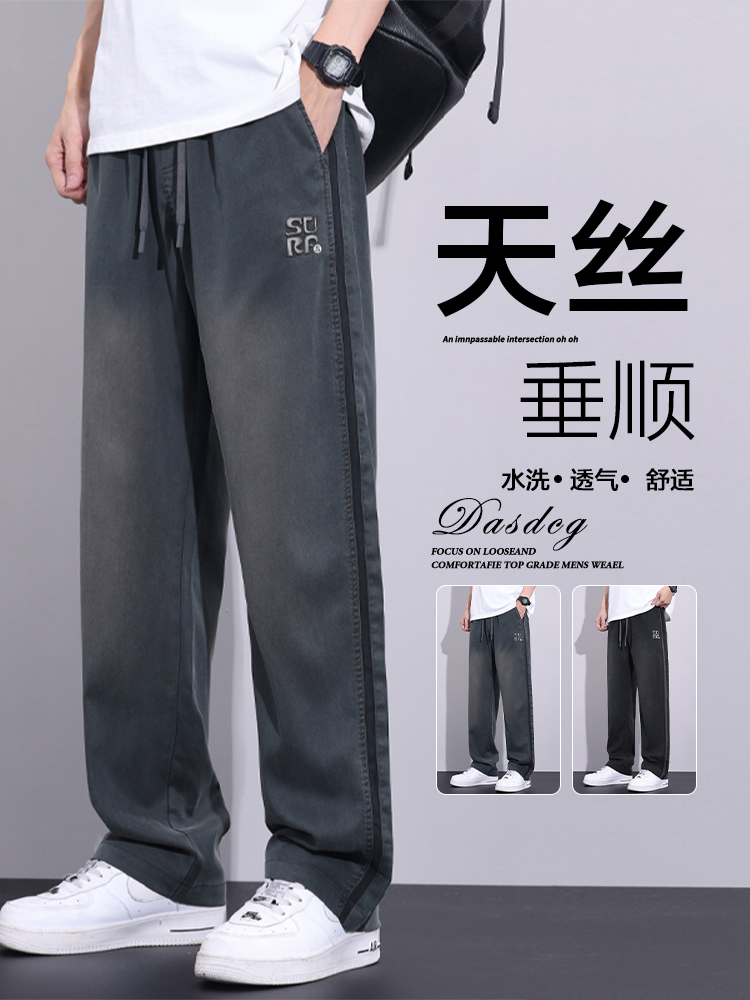 <!--天丝垂坠感牛仔裤男士宽松直筒阔腿潮流2024夏季薄款冰丝休闲裤子-->