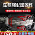 xe điện thăng bằng giá rẻ TCR phù hợp Ford Fu Ruisi thanh cân bằng thanh đòn bẩy ổn định khung thân Fu Ruisi tăng cường phụ kiện sửa đổi - Smart Scooter xe chòi chân thăng bằng cho bé Smart Scooter