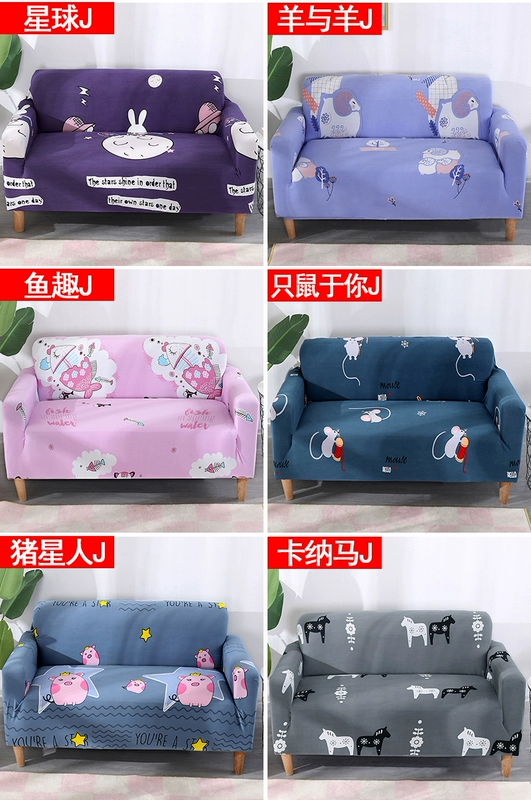 Sofa bọc đầy 卍 có thể bọc ghế sofa bốn mùa vải vạn năng kết hợp đệm sofa đệm ba - Ghế đệm / đệm Sofa