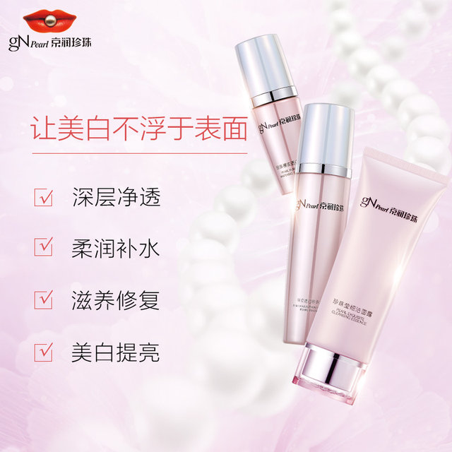 Jingrun Pearl Nude Makeup Whitening Water Emulsion Set Whitening and Blemish Replenishing Moisturizing Makeup and Skin Care Products Official Website Flagship Store